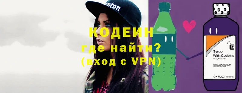 Кодеин напиток Lean (лин) Оса