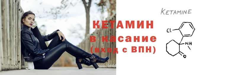 КЕТАМИН ketamine  Оса 