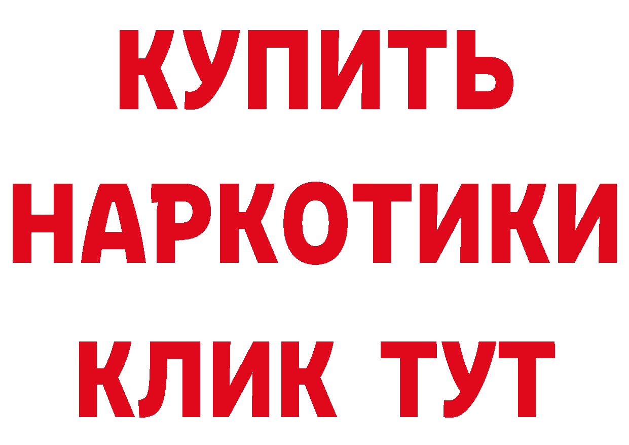 Героин белый сайт нарко площадка МЕГА Оса